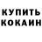 Кокаин 99% Gulmire Aliyeva