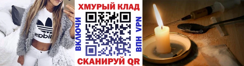 ГЕРОИН VHQ  Отрадный 