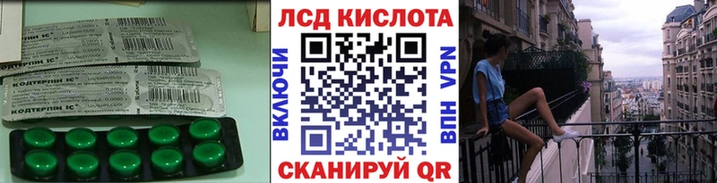 LSD-25 экстази кислота  блэк спрут ссылки  Отрадный 