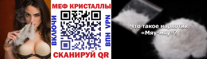 Меф 4 MMC  даркнет сайт  Отрадный 